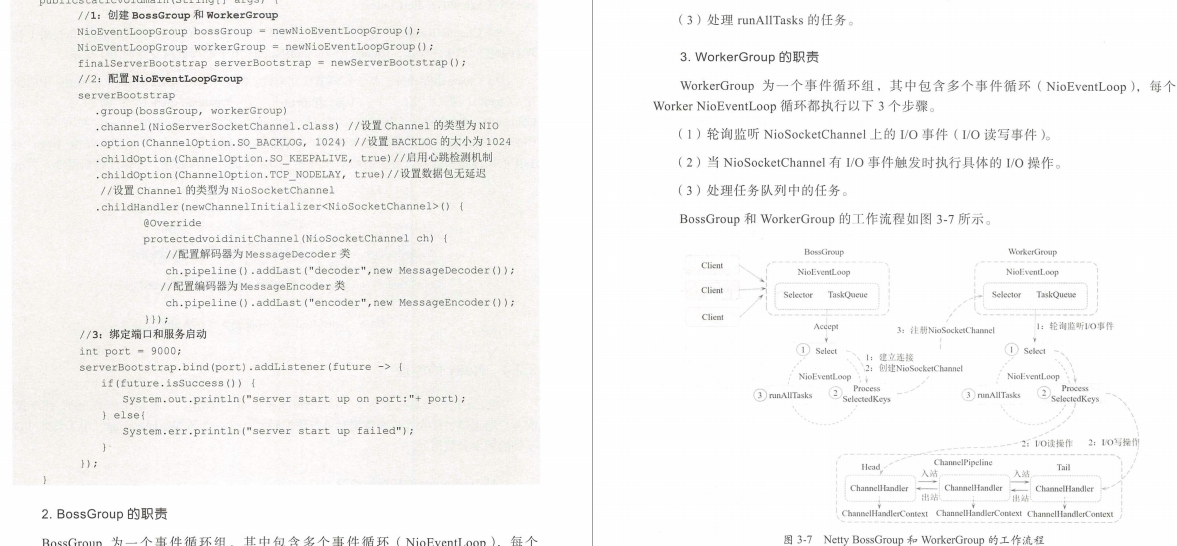 牛掰，阿里架构师用 115 张原理与流程图，讲清了 Java 程序员常被问及的分布式架构核心知识点