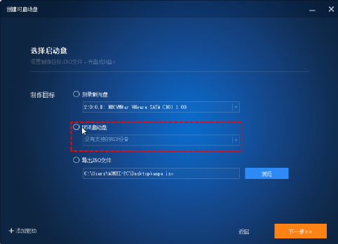 创建Windows 11恢复U盘的两种方法