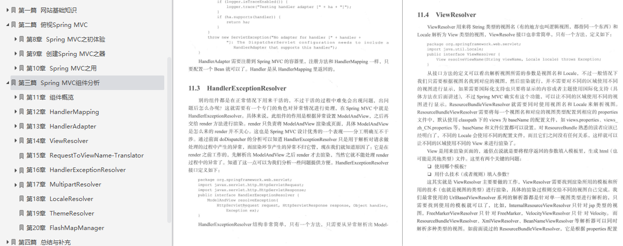 堪称最全的JAVA开发手册（基础+框架+分布式微服务+调优）