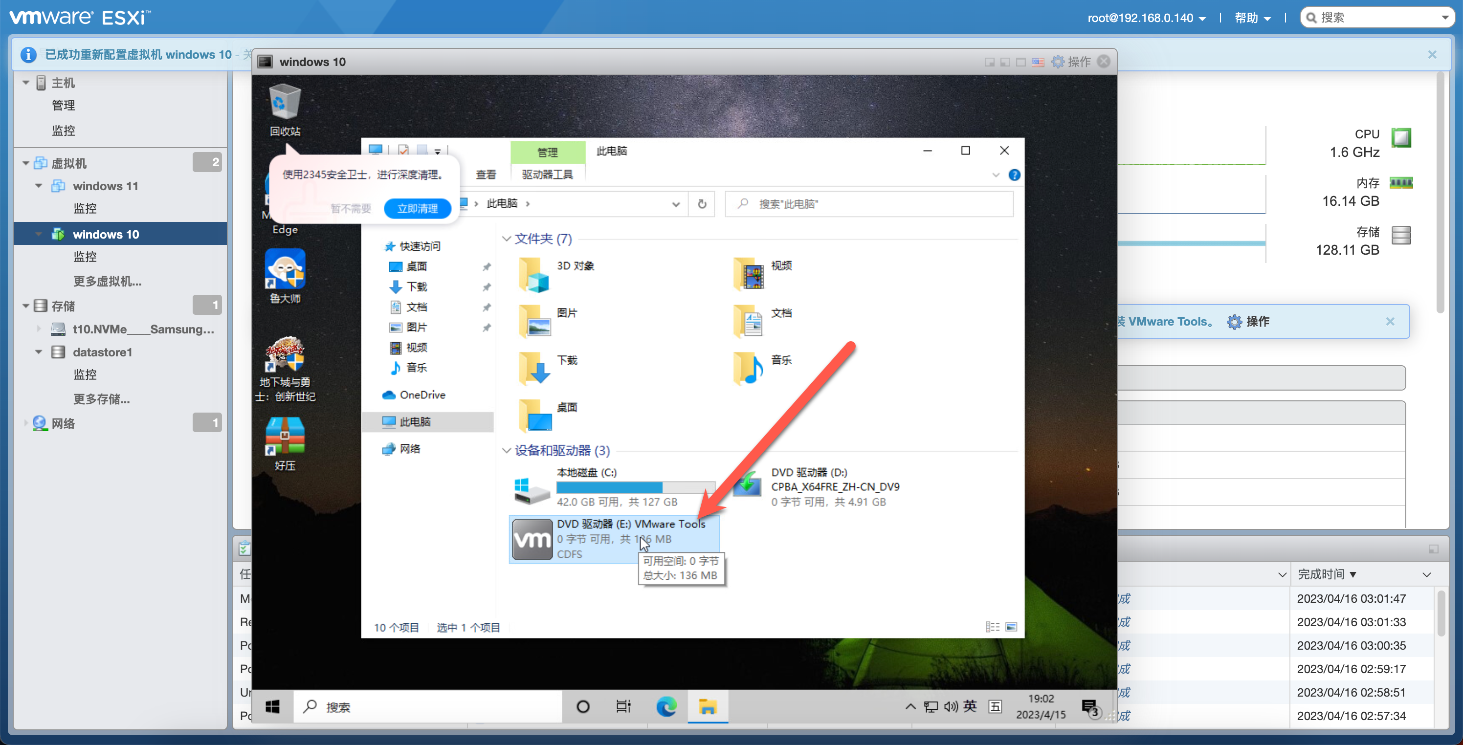 ESXI 6.7全面系统教程～esxi安装win11CSDN博客