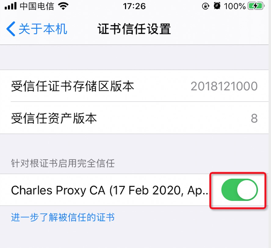 Charles抓包iOS的http/https请求