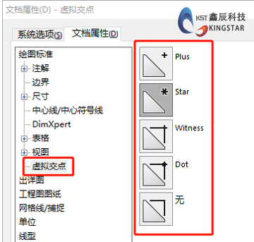 SOLIDWORKS如何选择圆角及倒角的虚拟交点