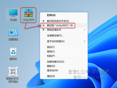 【超详细，附安装包】Unity 2022安装教程_unity 3d 2022解压密码
