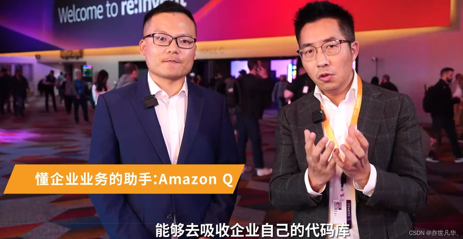 解读amazonq用ai聊天机器人连接你与未来的无限可能