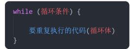 JavaScript 基础 （二）