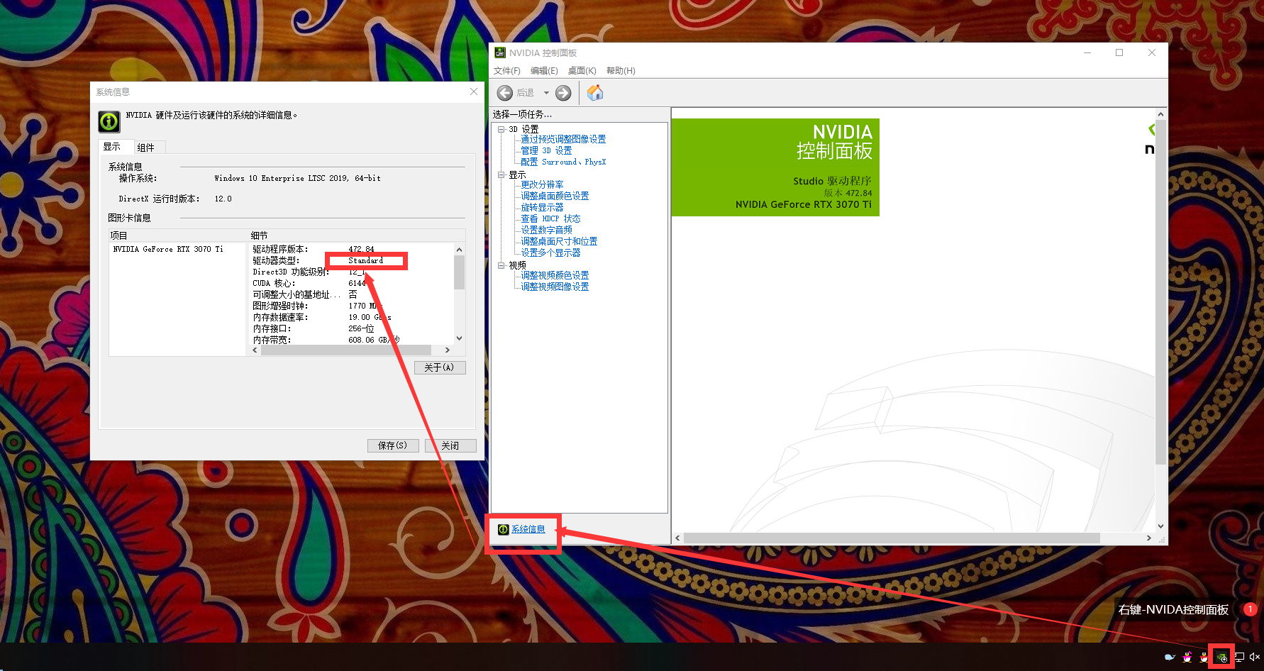 解决电脑安装GeForce Experience停在“正在下载更新”最后“无法连接到NVIDIA”问题