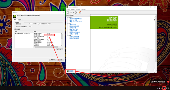 解决电脑安装GeForce Experience停在“正在下载更新”最后“无法连接到NVIDIA”问