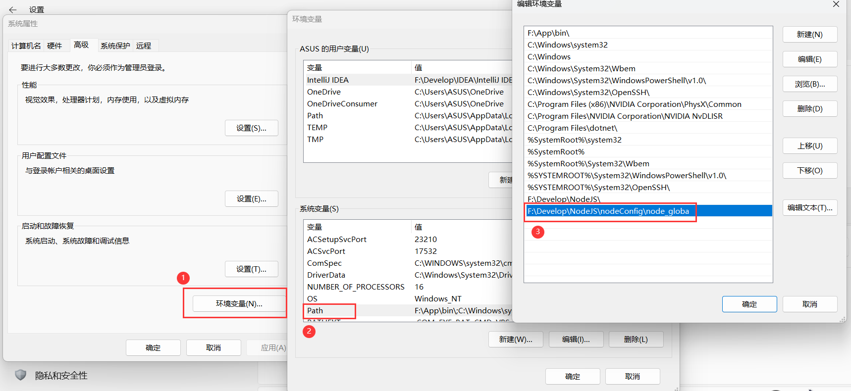 Node.js安装及环境配置