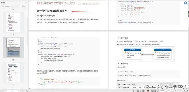 Java泛型类型擦除问题