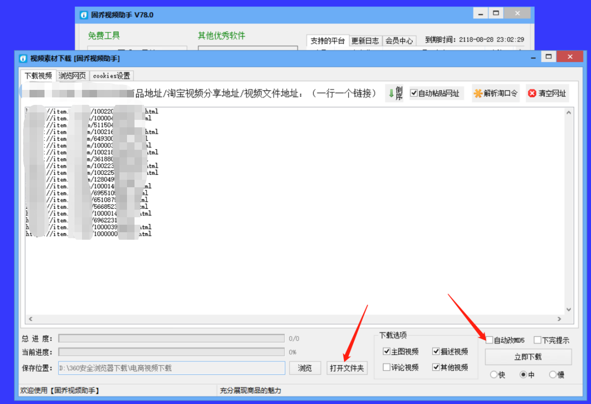 手机怎么把淘宝视频下载下来，淘宝网商品视频怎样批量复制采集？