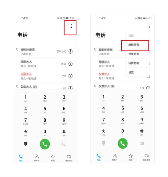 自动发现才发现华为手机一键按下重要通话记录无需纸笔就能自动录音