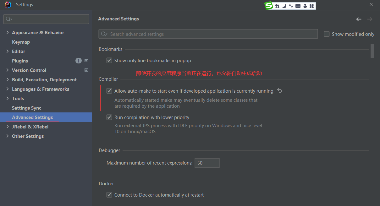 最新版的配置热加载工具DevTools