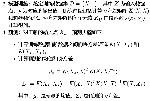 算法金 | 一个强大的算法模型，GPR ！！_基函数_04