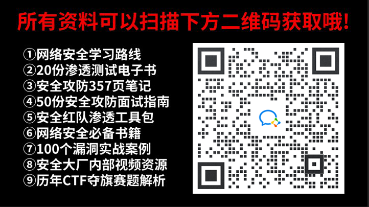 拒绝看烂书，弯道超车，2024年最新网络安全最应该看的书籍