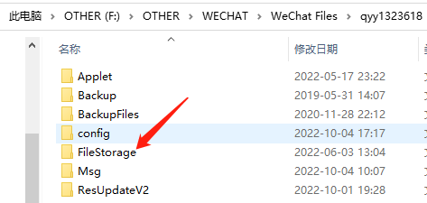 不登录微信怎么查看电脑里的微信聊天dat图片
