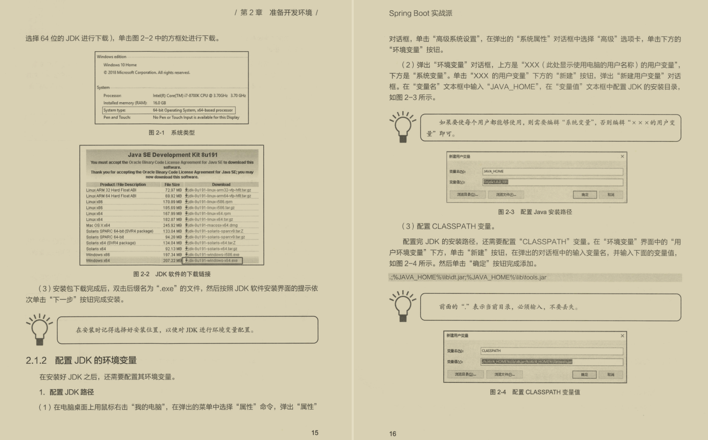 揭秘阿里SpringBoot项目笔记GitHub已获千万推荐