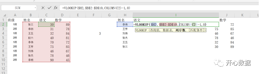 vlookup两个条件匹配_vlookup，你还是只会基础的单条件查找？