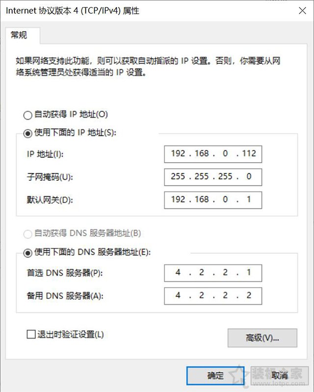 win10无法更改计算机设置,Win10“无法保存ip设置,请检查一个或多个设置并重试”的解决方法...