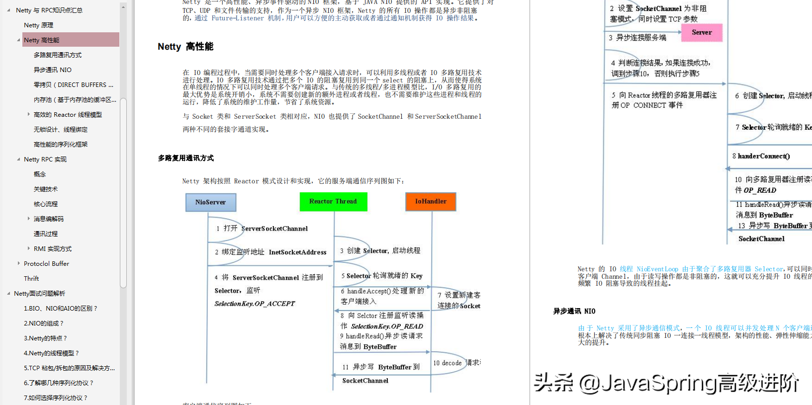 2019年末面试总结，至今最全的Java程序员高频面试知识点解析笔记