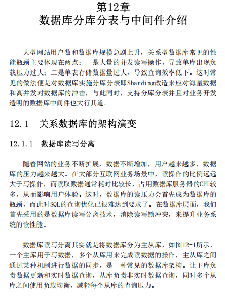 腾讯云架构师出品的《MySQL性能优化和高可用架构实践》文档针不戳~