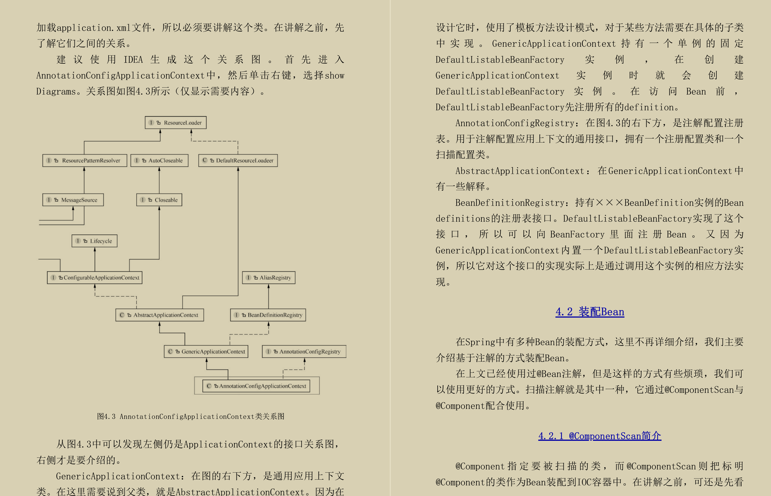 Alibaba官网最新版：SpringBoot+SpringCloud微服务全栈开发小册