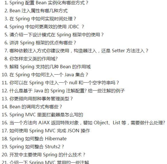 大佬整理的这100道面试解析，让你用Spring吊打面试官，你还不看