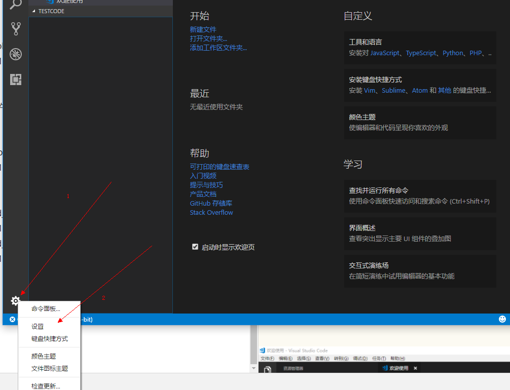关于Visual Studio Code找不到工作区设置的问题_安装visual studio code找不到workplace ...