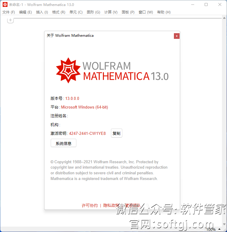 【附安装包】Mathematica 13安装教程_mathematica安装包-CSDN博客