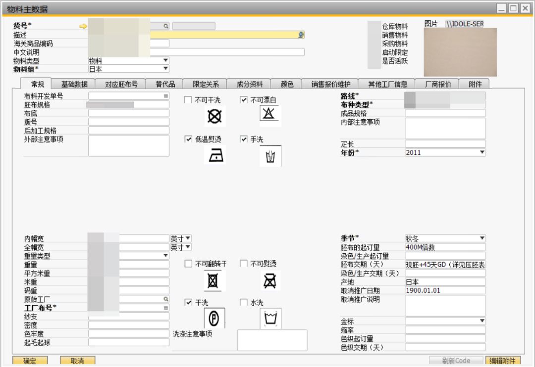 SAP能为纺织印染行业带来什么？