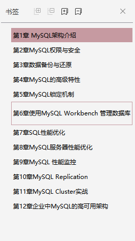 蘑菇街大佬谈MySQL技术精粹：如何快速成为MySQL数据库顶尖高手