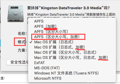 选择磁盘加密格式