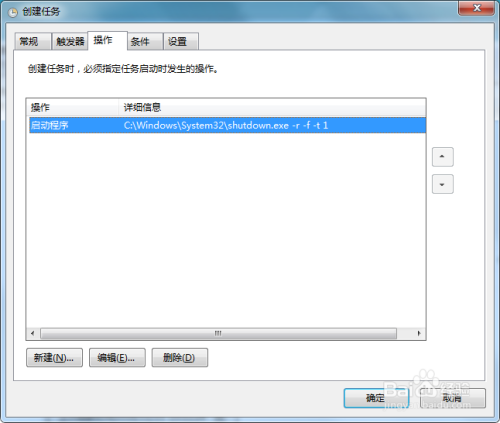 windows server 2012、2019服务器定时重启