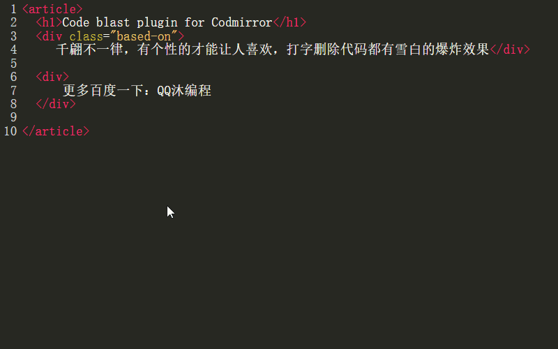 代码编辑器特效爆炸html5