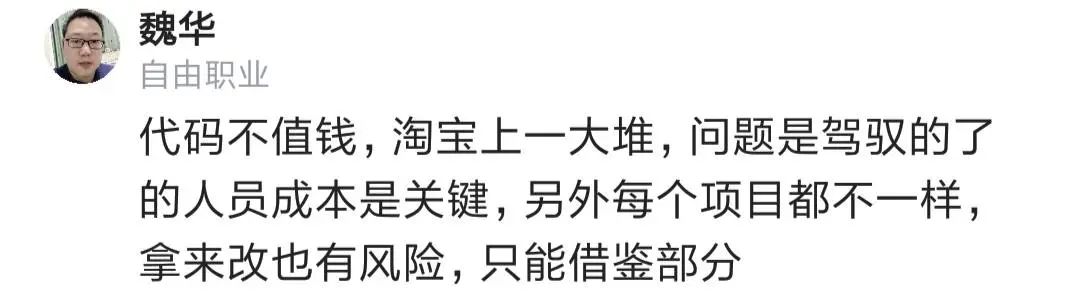 今天面试一个老程序员，号称自带资源，竟然是从所有前公司偷拷的源代码！...