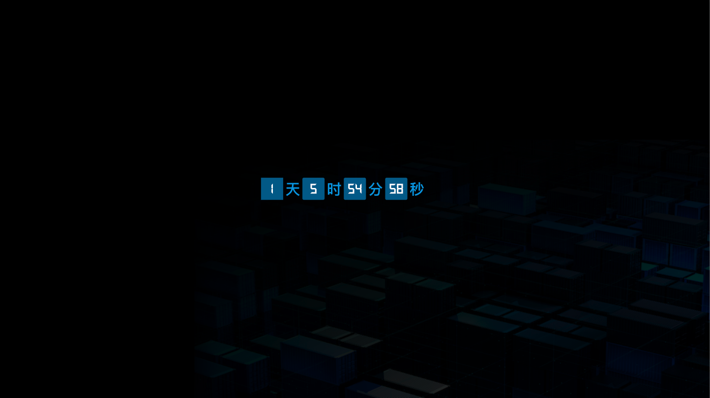 倒计时组件：可视化如何自定义目标时间 / 数字倒数