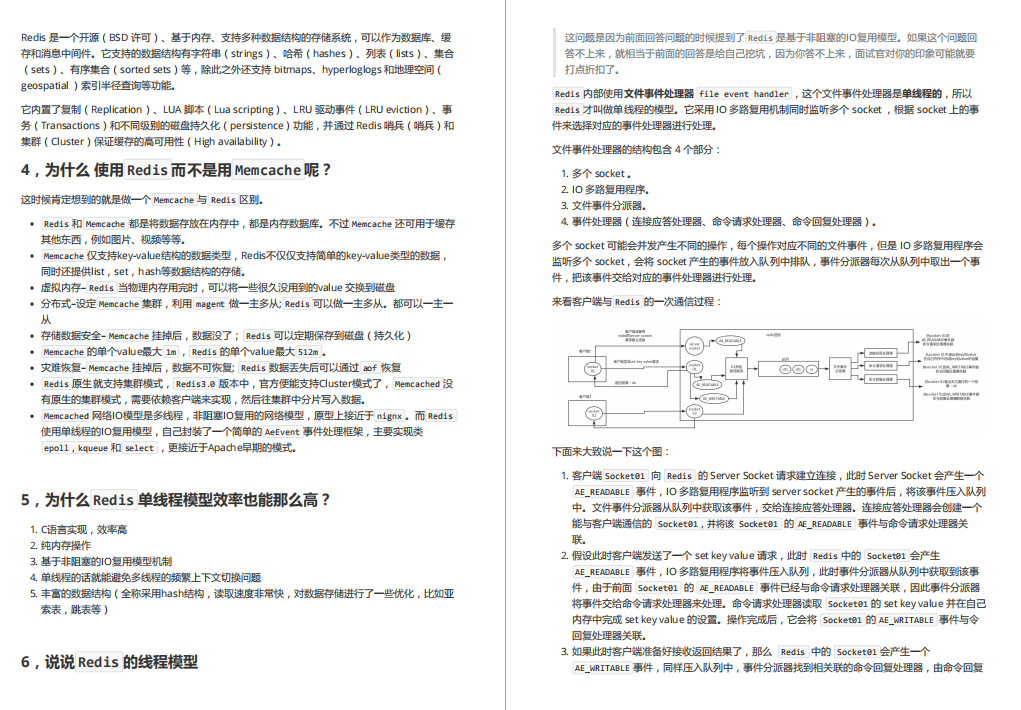 冲刺金三银四Java岗拿高薪，需要做什么（附赠独家技能图谱）