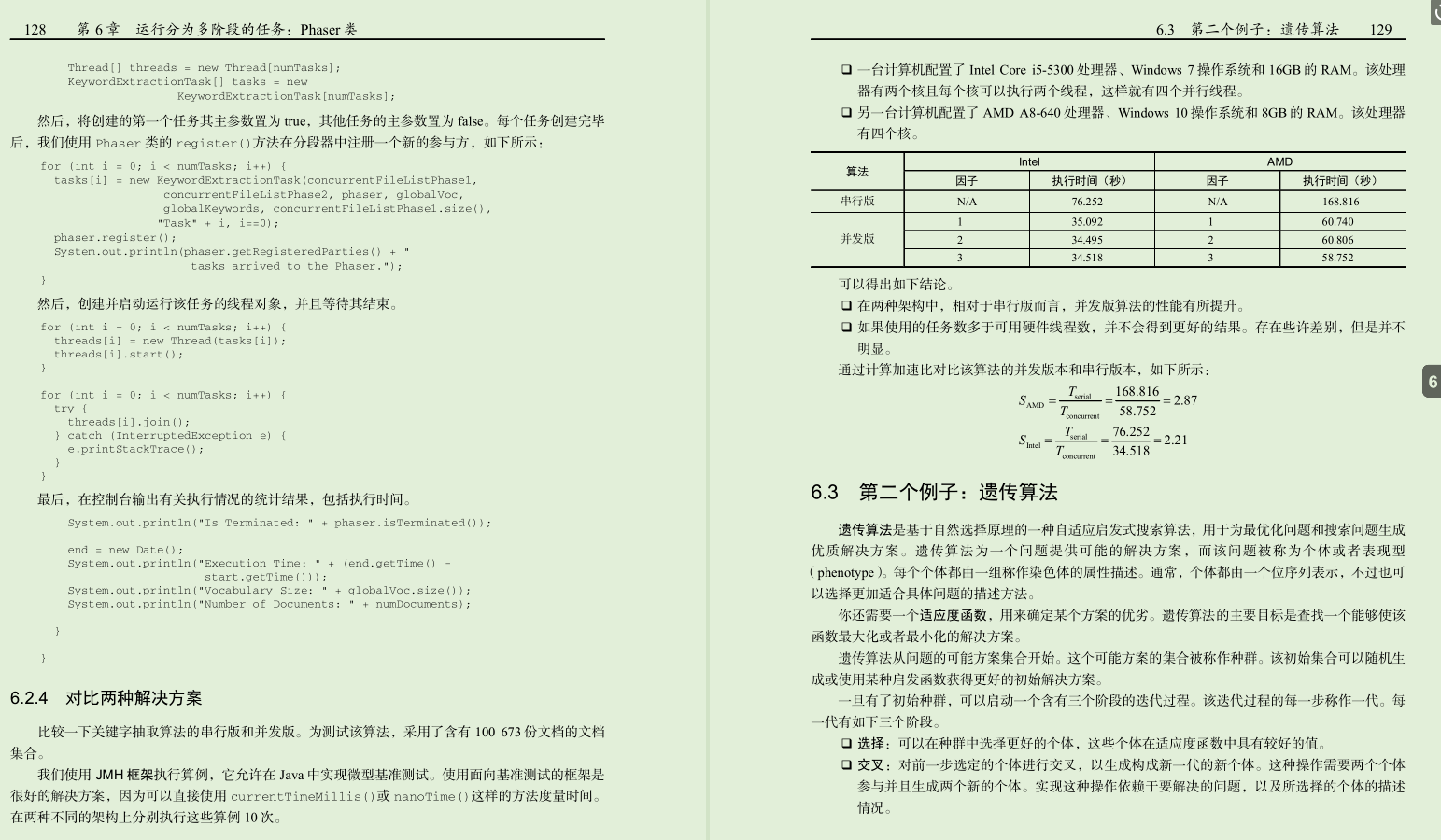 GitHub上250K Stars阿里首发Java并发编程