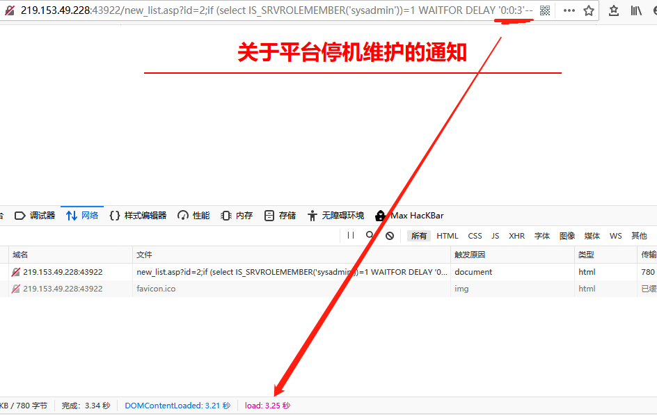 sql注入技术总结