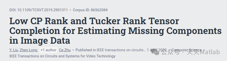 【图像重建】基于Low CP Rank and Tucker Rank Tensor补全估计图像数据中的缺失分量附matlab复现-CSDN博客
