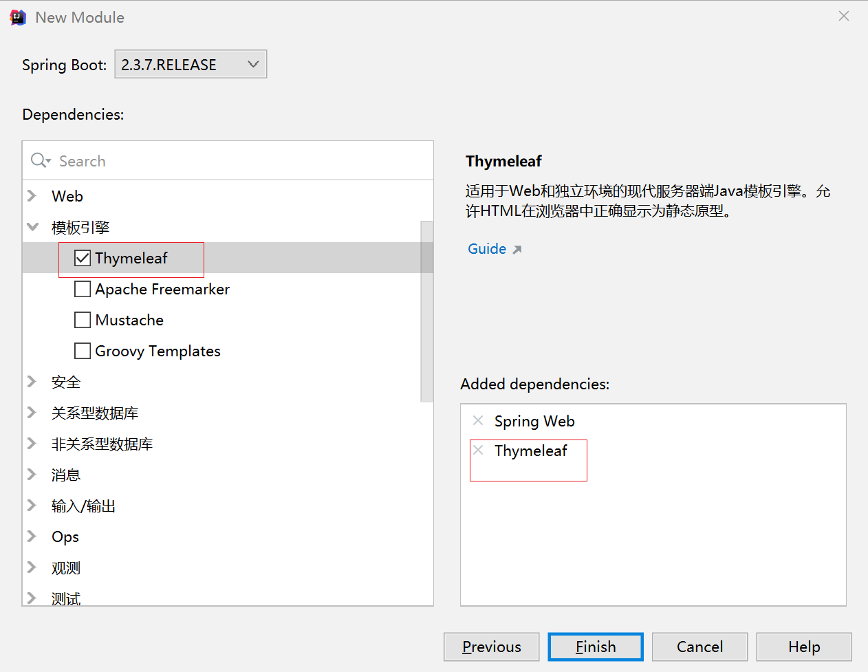 使用idea创建springboot项目_idea创建普通java项目