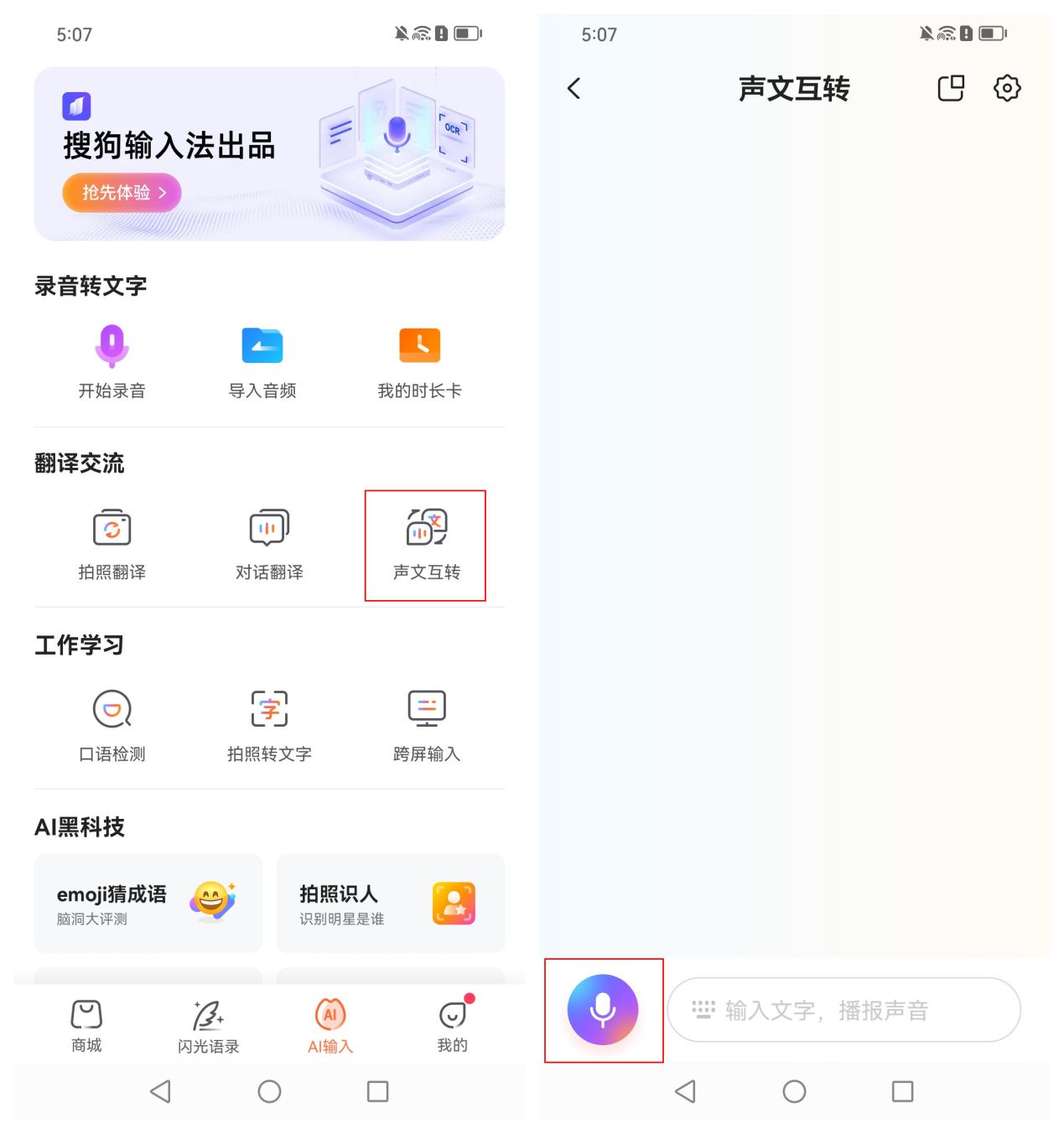 有什么音频转文字的软件推荐?这5款软件值得推荐给你
