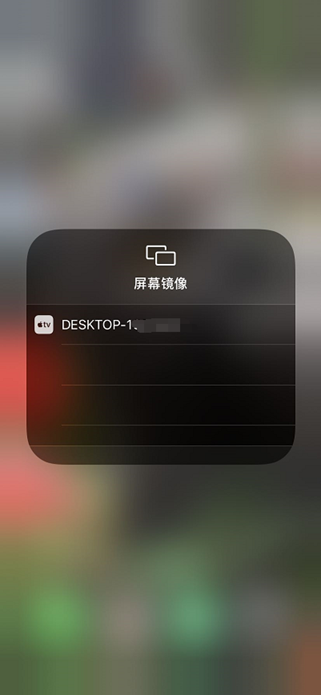 iphone怎么投屏到电脑苹果手机可以投屏电脑吗iphone投屏到电脑的方法