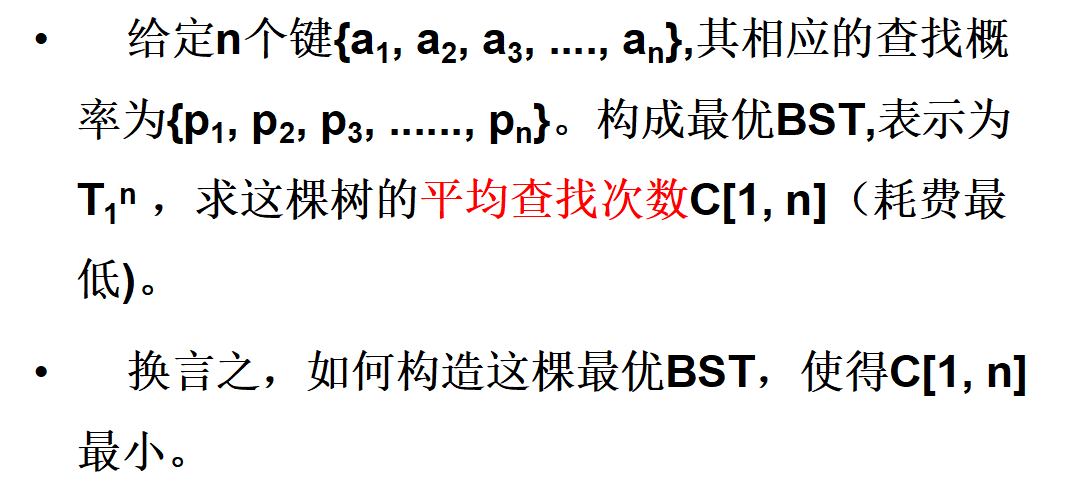 算法设计与分析基础 21c769b630cc60c61c536235b4632f7b.png