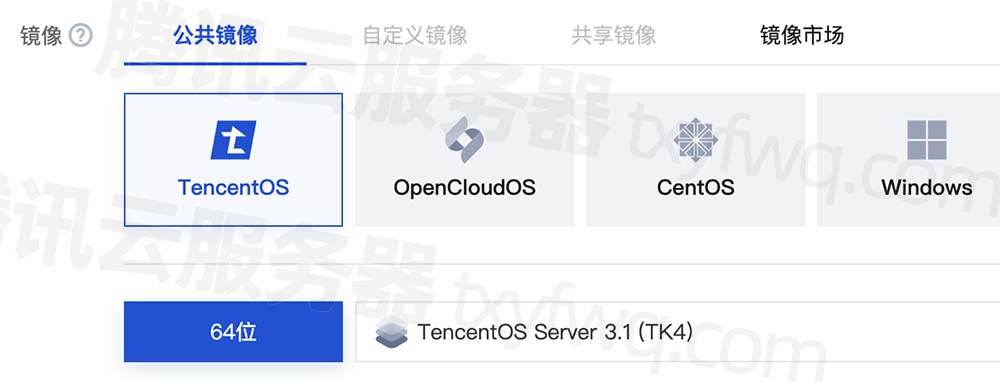 腾讯云服务器公共镜像大全_Linux和Windows操作系统