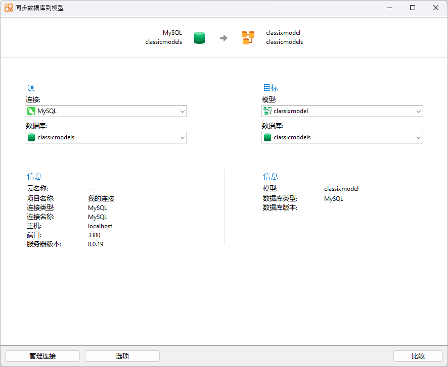 synchronize database to model (71K)