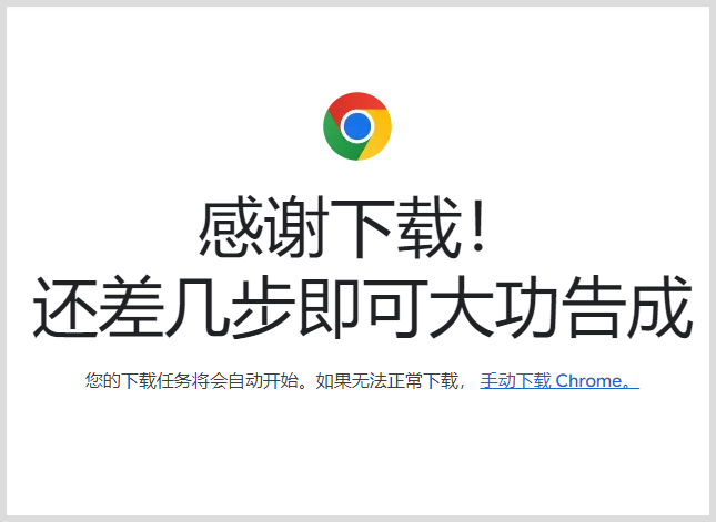 谷歌google浏览器无法更新Chrome至最新版本怎么办？浏览器Chrome无法更新至最新版本