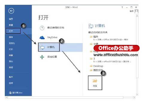 为什么打开服务器word文档是只读 以只读方式打开word文档的方法 骚骚骚先生的博客 Csdn博客