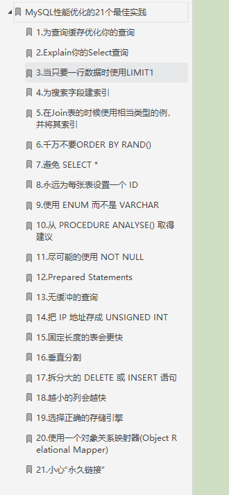 三個步驟，一天就搞定了MySQL，讓我順利拿下了天貓offer