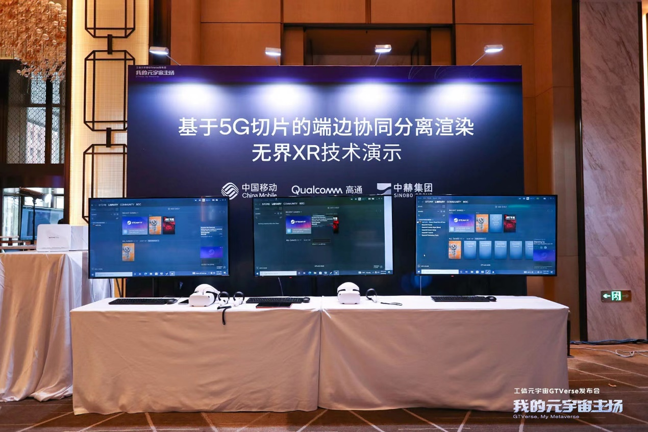 无界xr落地工体元宇宙 不仅是球赛 还有xr社交新玩法 青亭网 的博客 Csdn博客
