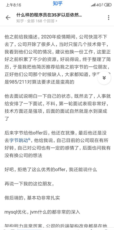 知乎万赞：什么样的程序员在35岁以后依然被公司抢着要?打破程序员“中年危机”_Java白叔的博客